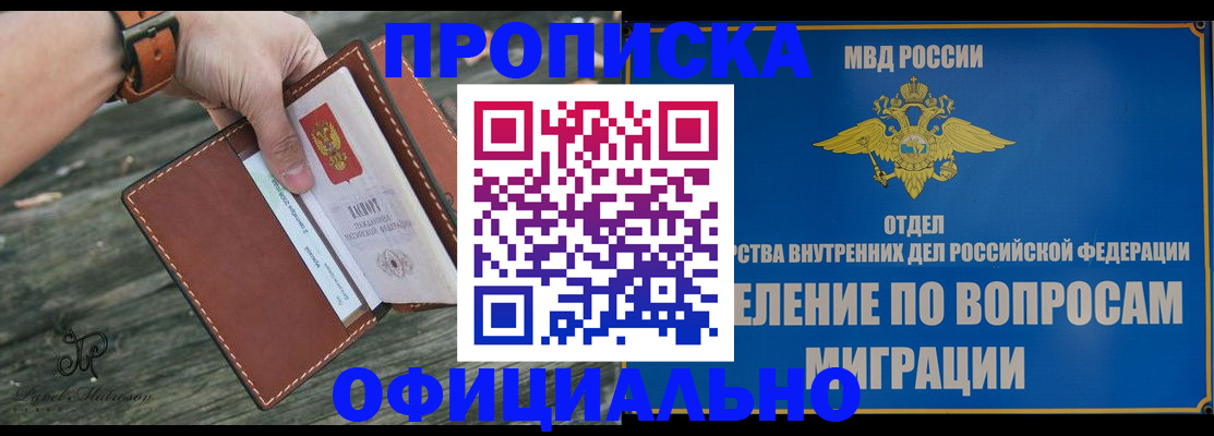 временная регистрация 2025 в Хилке