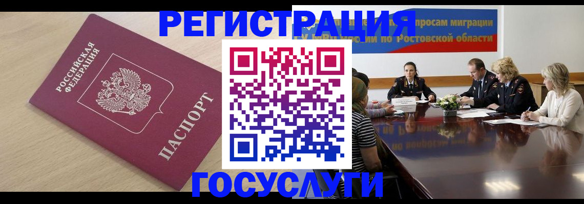 купить прописку в Хилке