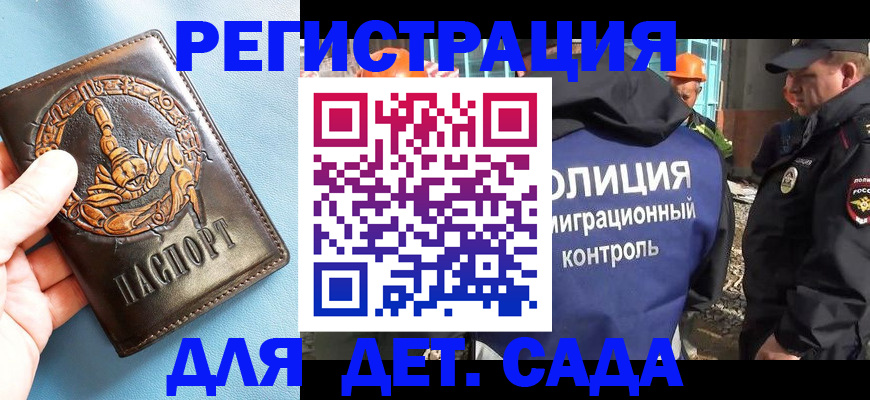 прописка в квартире в Хилке