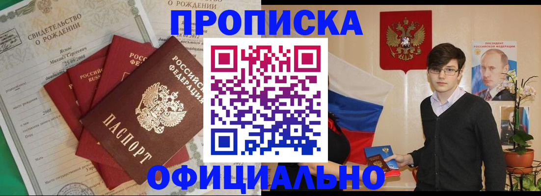 прописка паспорт в Хилке